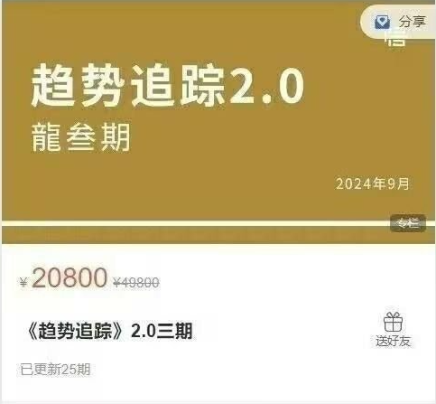 爱死磕星雅龙《趋势追踪》2.0三期 价格涨跌的极致转换 期货课程