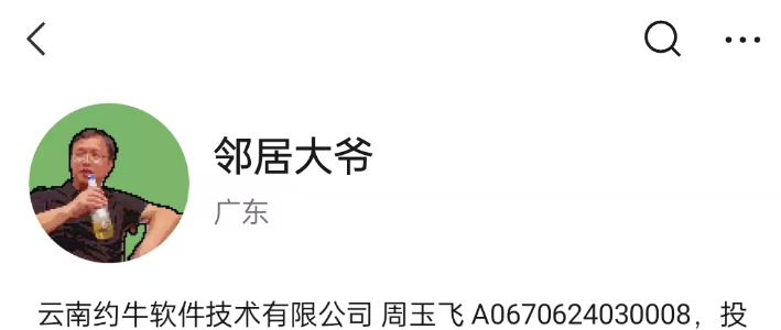 邻居大爷 邻居大周主力行为逻辑（33节）系统课