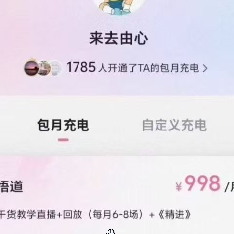 B站《来去由心998档包月充电视频股票悟道教学干货直播回放》已更新至12.31