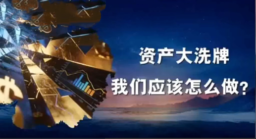 付鹏的财经世界V+付鹏的私人房投顾问互动直播视频 3小时25分
