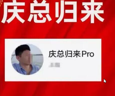 卢朝庆 庆总归来PRO 情绪周期课程 卢朝庆陪伴社