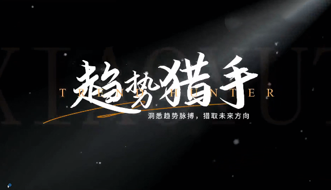 小雨谈期【趋势猎手】期货课程