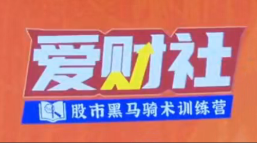 爱财社韩忠彦 短线技能提升小班视频课