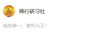 神行研习社2026年直播视频课程合集