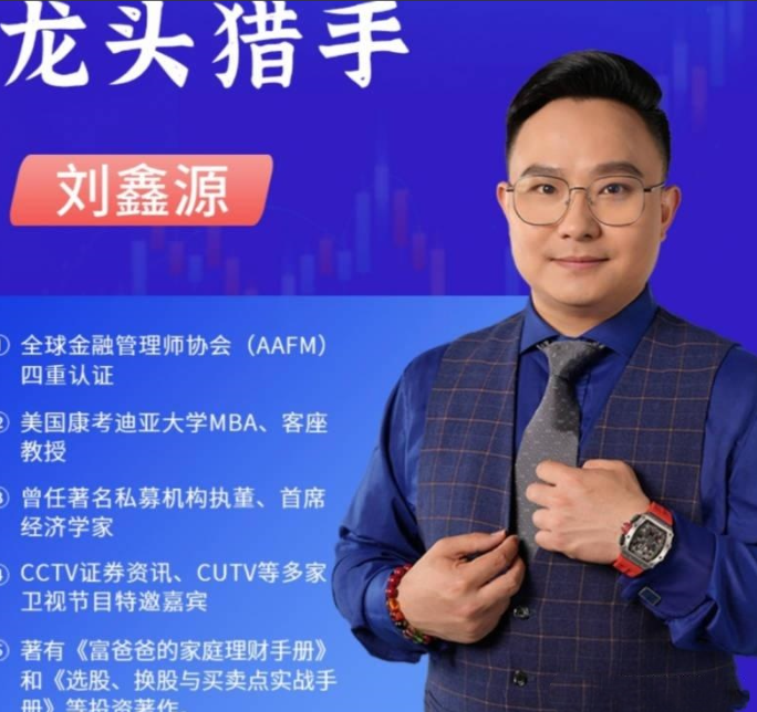 刘鑫源2026年新版初阶