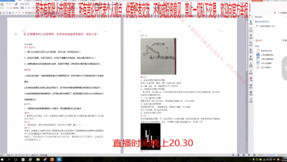泽熙操盘手缠论飞机课