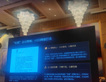 洪榕2026年城门立木线下课录音ppt笔记
