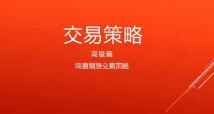 裸K交易战法，值得你学习的《裸K交易法》17课