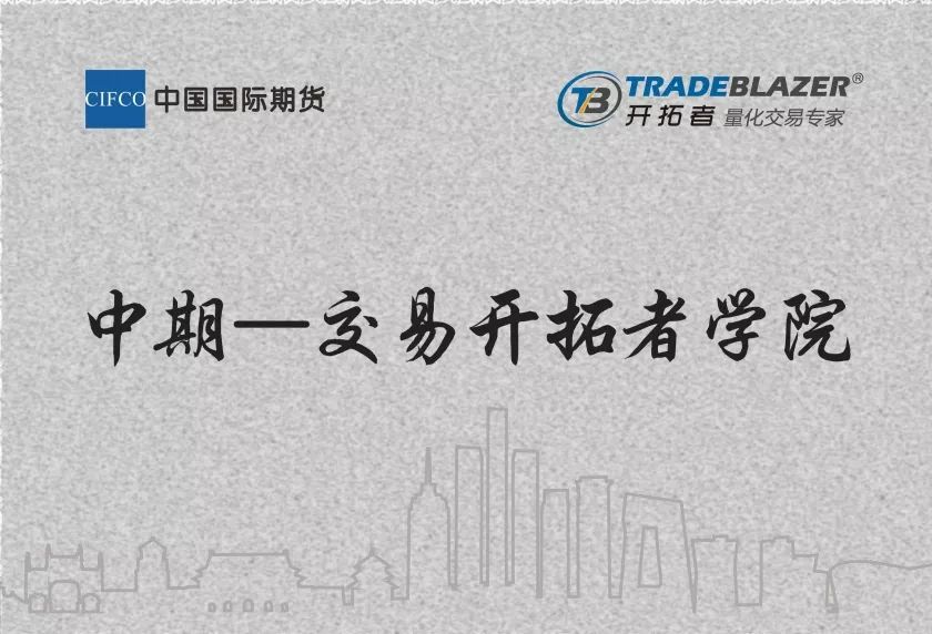 中期量化实战特训营(图1)
