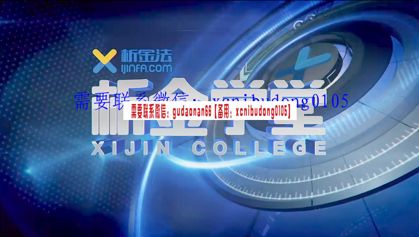 析金学堂曾伟光底部看涨k线形态期货原油外汇交易高清原版