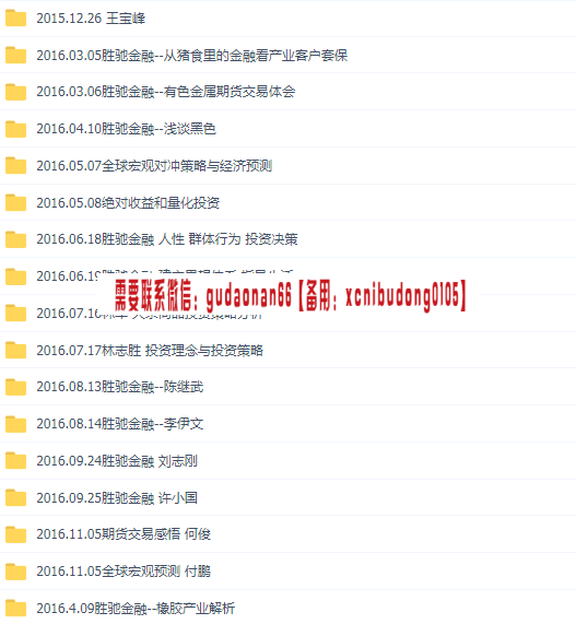 上海交通大学金融衍生品实战高级研修班胜驰金融投资黑色有色金属橡胶产业大宗商品交易高清视频座谈会