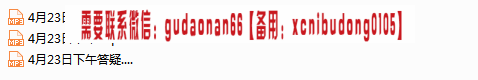 郭伟国2019年4月23、24日《房地产企业纳税风险应对策略》