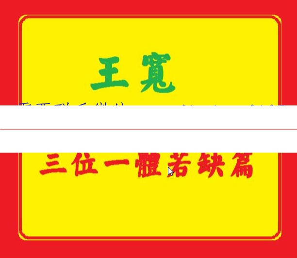 绿水 王宽引导术MACD资金换算三位一体若缺篇综合战法左右成交量 股票实战培训视频课程