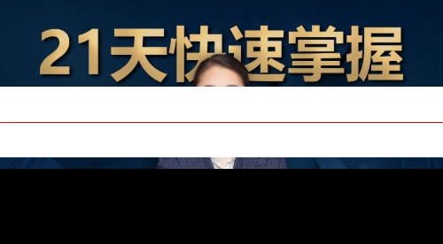21天快速掌握医疗行业投资秘诀