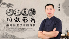 李柄增 2023年 精选 直播回放 视频课程(图25)