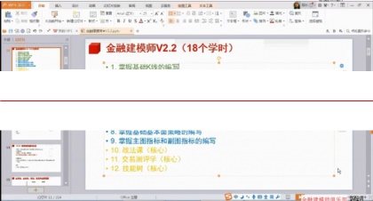 金融建模师俱乐部胡哲非主图副图指标编写实战系统课