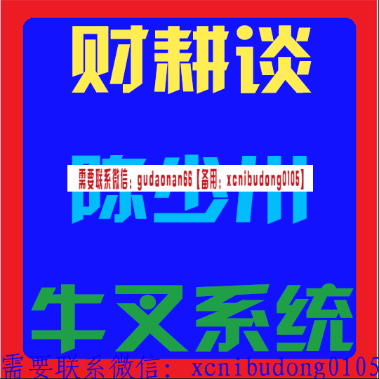 股道场--股票期货高频外汇期权量学游资短线龙头涨停板选股技术量化交易基础知识大讲堂视频课程培训股道场_38