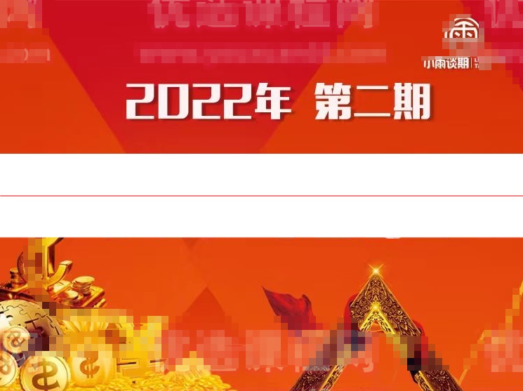 小雨谈期2022年【第二期】实盘陪跑交易系统训练营