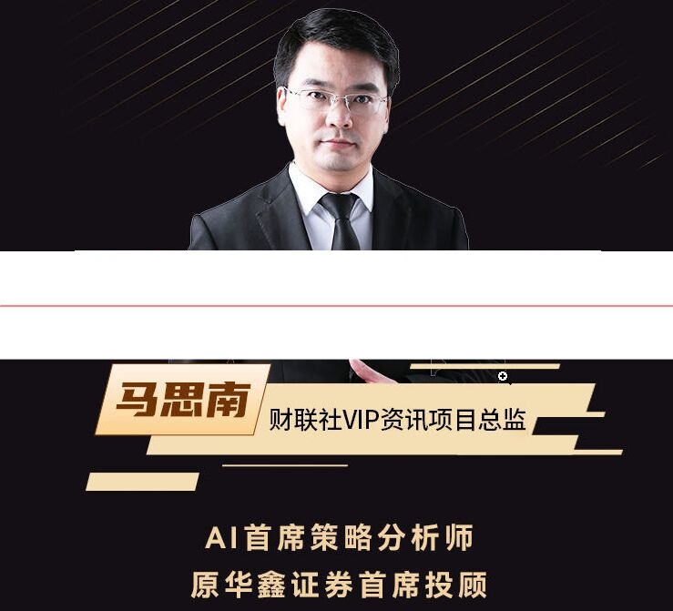 马思南 【交易策略：方法比想法更重要】 7天训练营