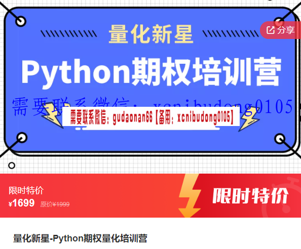 Frank老师 Will老师 量化新星