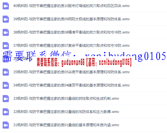 量学云讲堂江宇龙枫林阳攻防节奏把握庄家的质21期视频课程