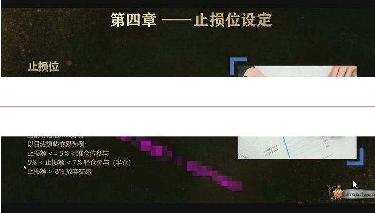 虎哥 方向研判阻力止损位进场量价仓进场多周期分析交易 期货实战培训视频课程