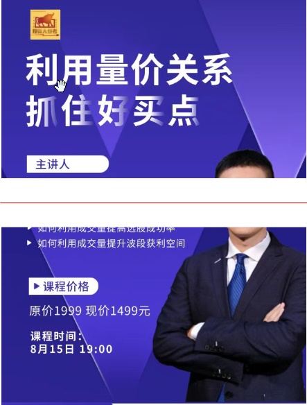 毕晓波2022年超级蜡烛图scs 利用量价关系抓住好买点