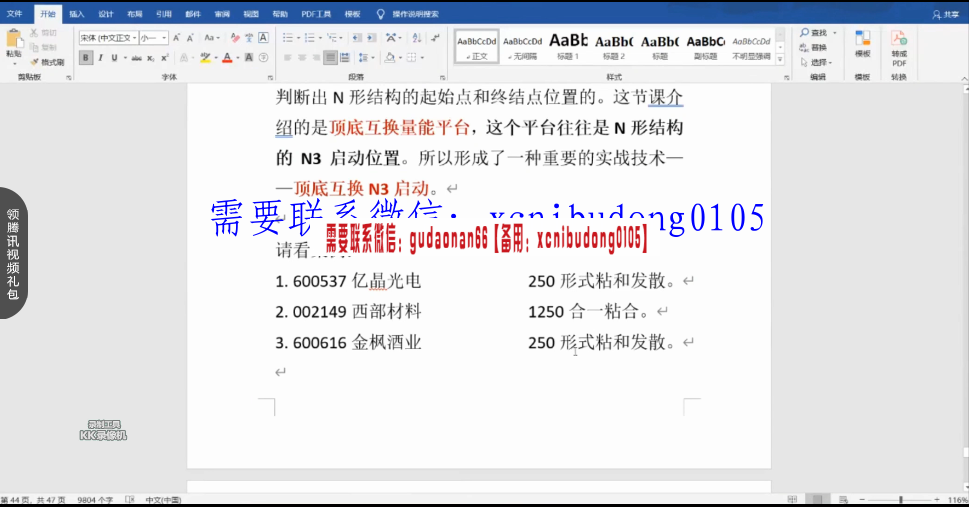QQ截图20210303093712.png