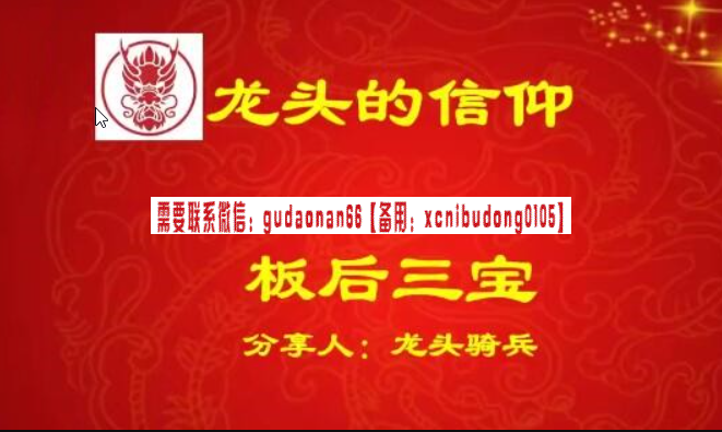 贾天力 老贾筹码战法 股票课程(图2) 量学云讲堂龙头骑兵单晓禹03期视频课程
