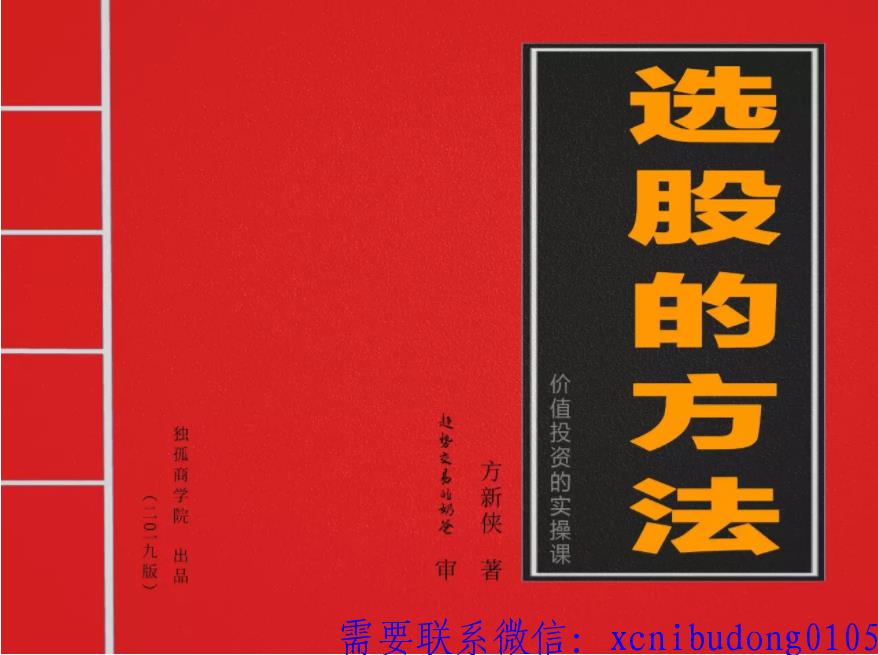贾天力 老贾筹码战法 股票课程(图6) 股道场--股票期货高频外汇期权量学游资短线龙头涨停板选股技术量化交易基础知识大讲堂视频课程培训股道场_32-外汇日内交易与波段交易pdf