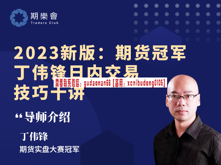 洪榕2024年云私享会