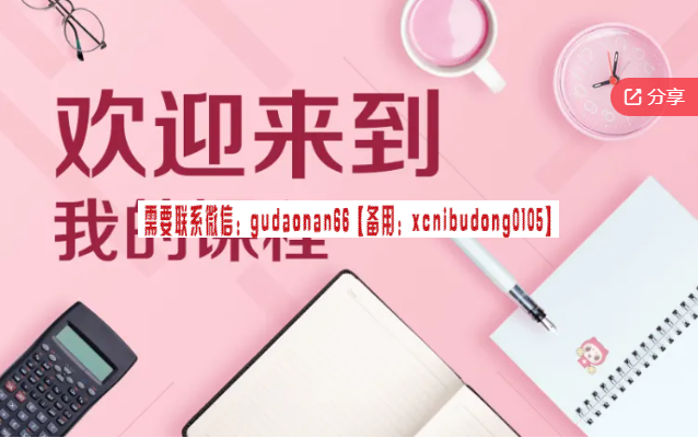 短线天机 《新规后的趋势龙玩法》(主板+20厘米趋势龙+分歧日尾盘战法) 股票实战视频课程(图1) 智投学宫 老K旗形战法的实践详解 期货股票视频课程