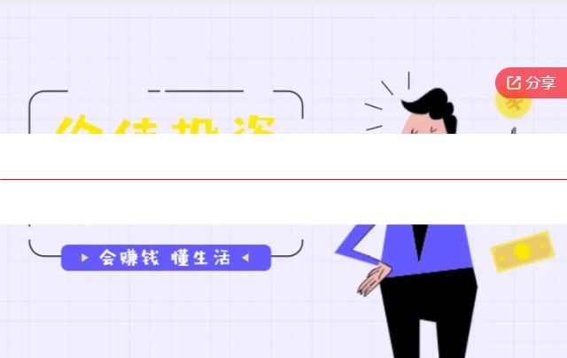 恒强套利 价值投资课程第三阶段