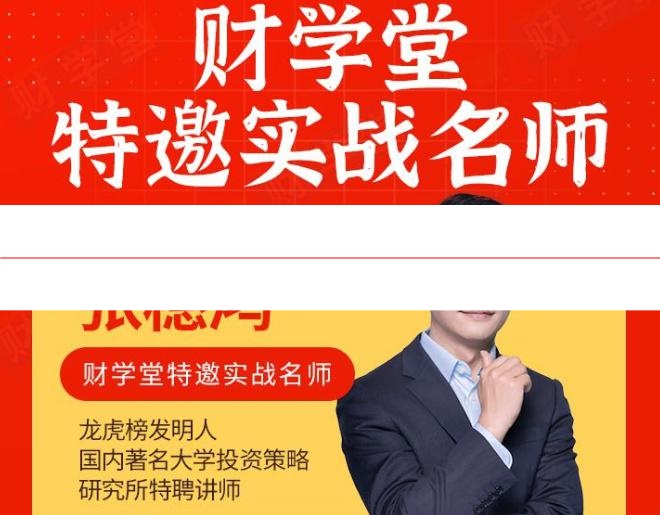 张穗鸿 2023年进阶小班课张穗鸿证券专修小班 张穗鸿进阶小班课