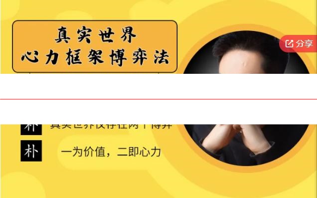 朴朴【心学奥义】你闻所未闻的真正心学