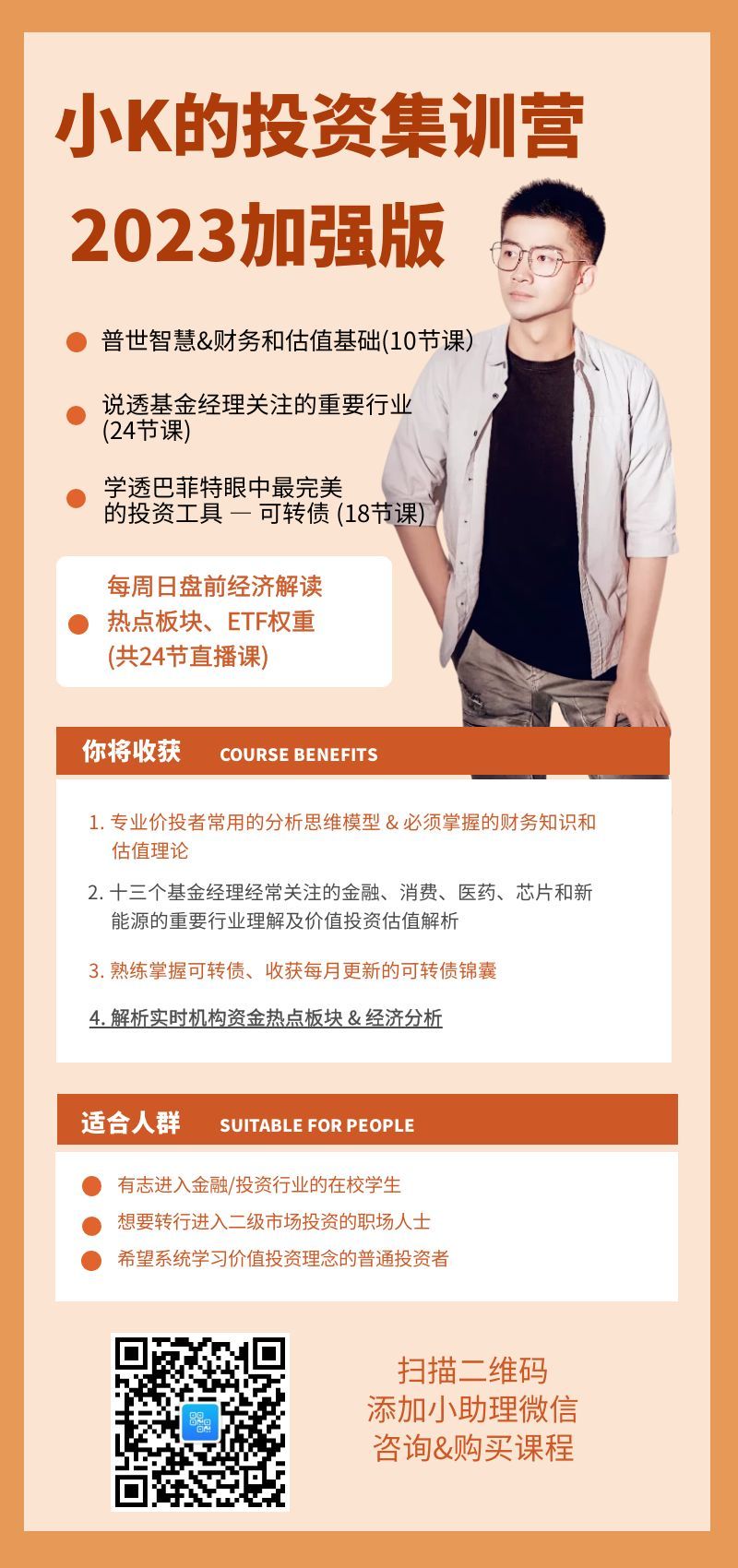 23年集训营.jpg 23年集训营.jpg