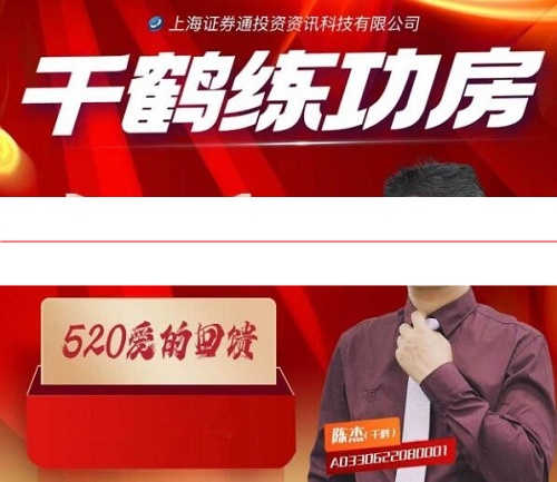千鹤练功房 陈杰 2023年2-7月直播视频课