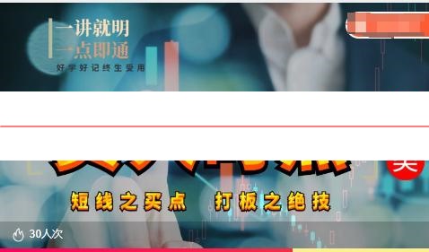 期股双盈 打板绝技之买入时点归类 视频课程