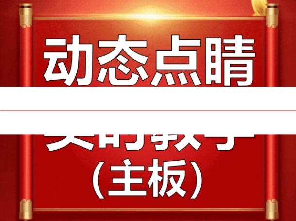 股市任盈盈 主板点睛课程