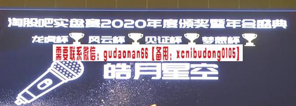 【淘股吧】《淘股吧线下视频 皓月星空 短线高手的复利秘诀》_