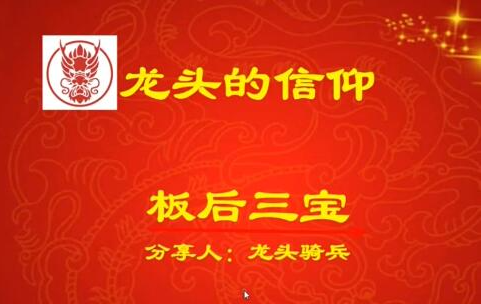 量学云讲堂 单晓禹2024龙头骑兵第24期课程正课系统课+收评 共30视频