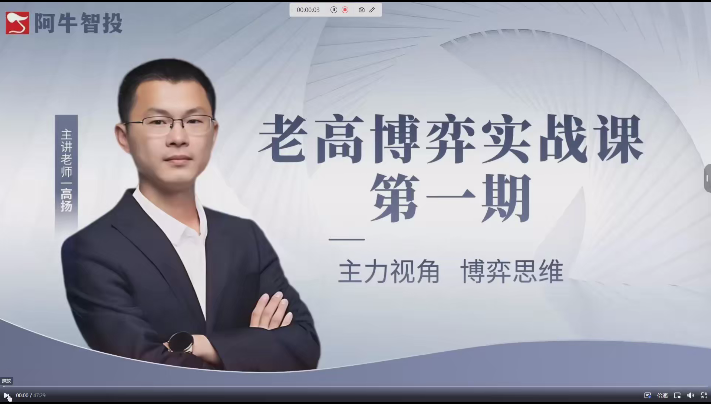 高杨股票博弈交易法洗盘全集